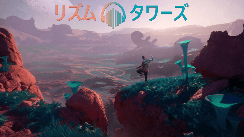 リズム タワーズ - キービジュアル