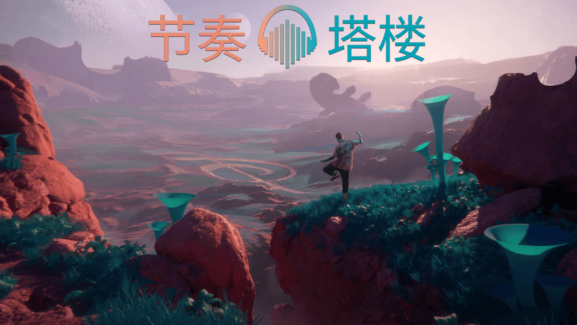节奏 塔楼 - 主视觉